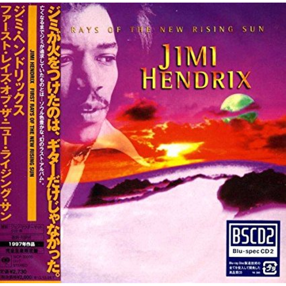 Вінілова платівка Hendrix, Jimi - First Rays of new rising sun, 1266