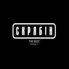 Скрябін - The Best Vol. 1