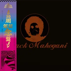 Moodymann - Black Mahogani