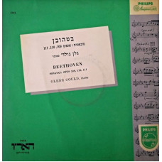 Sonatas Opus 109, 110, 111