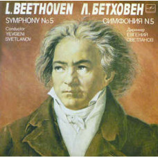 Symphony No.5