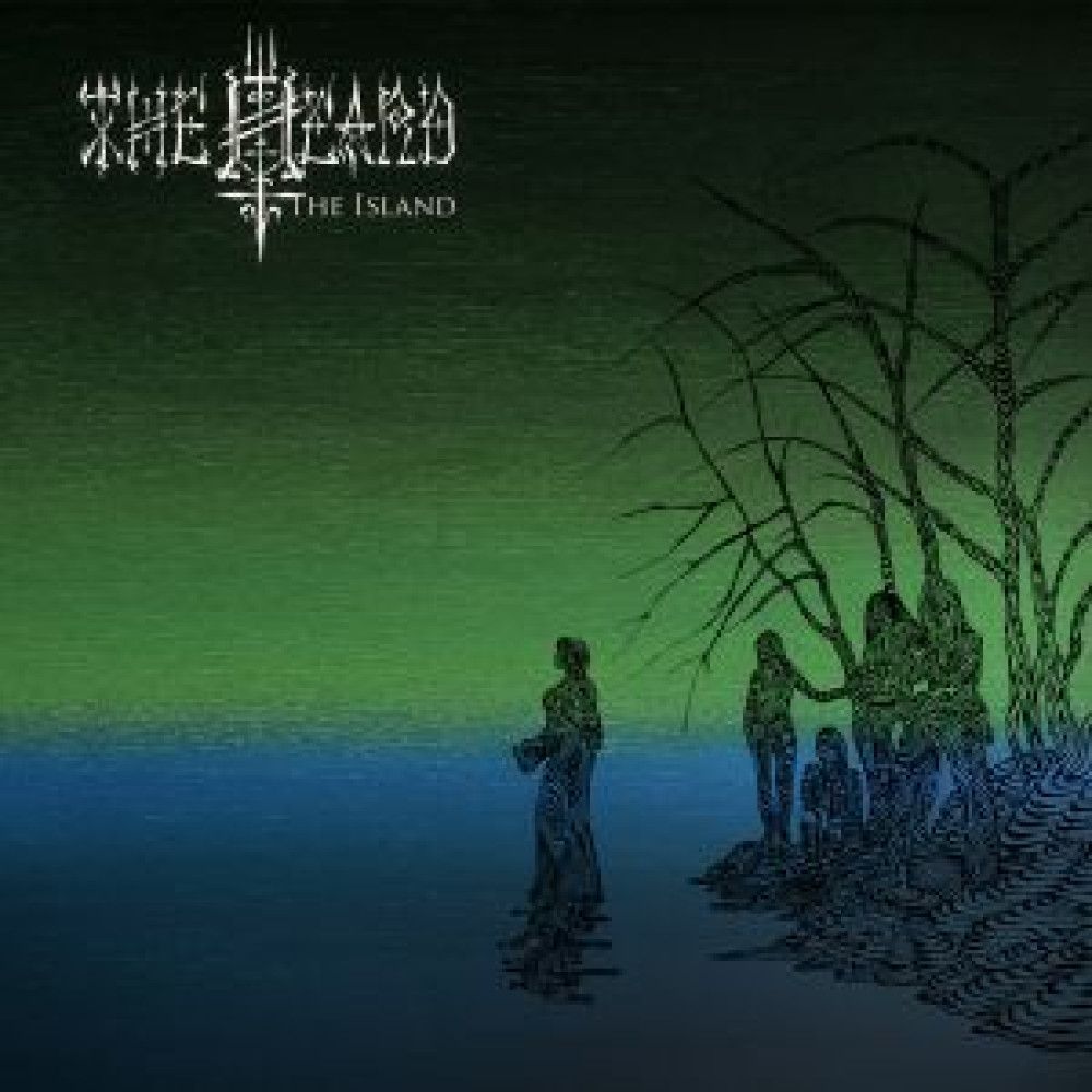Виниловая пластинка HEARD - Island, 7827