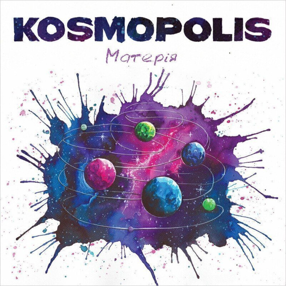 Виниловая пластинка KOSMOPOLIS - Матерія, 935748