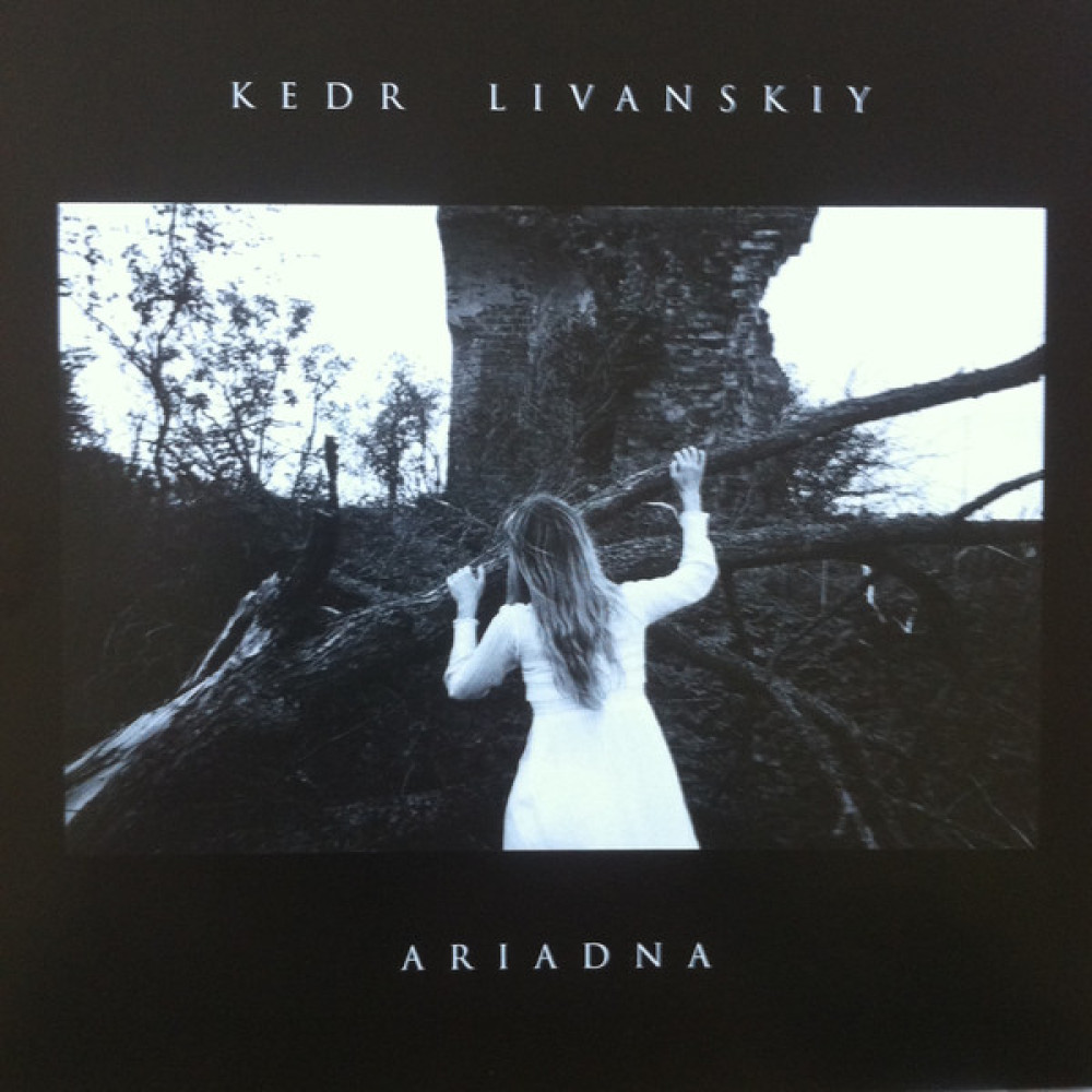 Вінілова платівка Livanskiy, Kedr - Ariadna, 8845