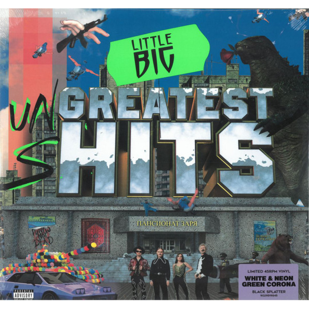 Виниловая пластинка LITTLE BIG - Greatest Hits (Colored), 92051