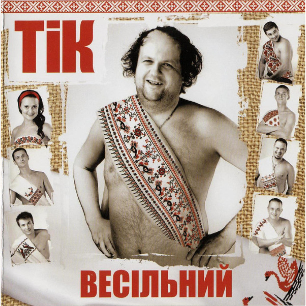 Виниловая пластинка ТІК - Весільний, 92066