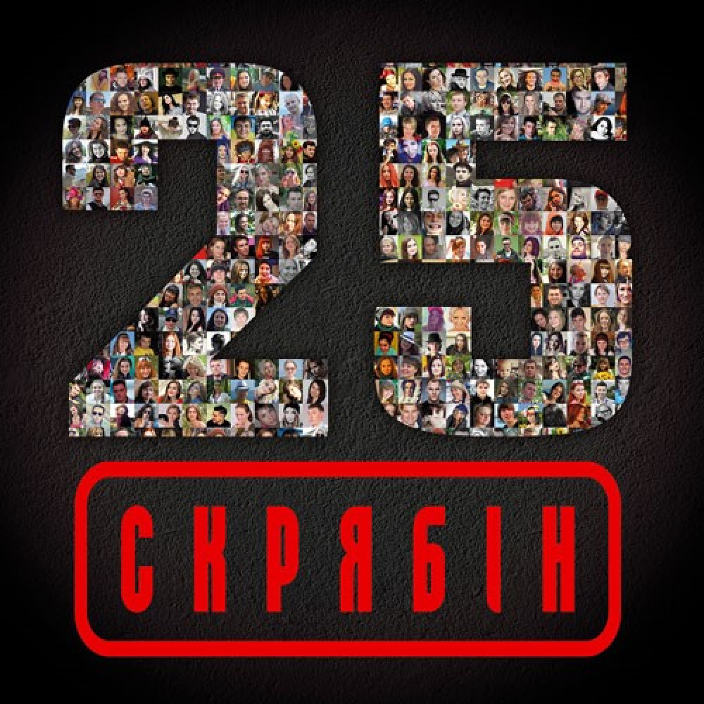Вінілова платівка Скрябін - 25, 92617