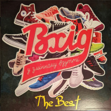 Вхід У Змінному Взутті - The Best