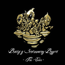 Вхід У Змінному Взутті - For Ever