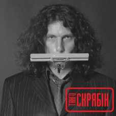 Скрябін - Танго