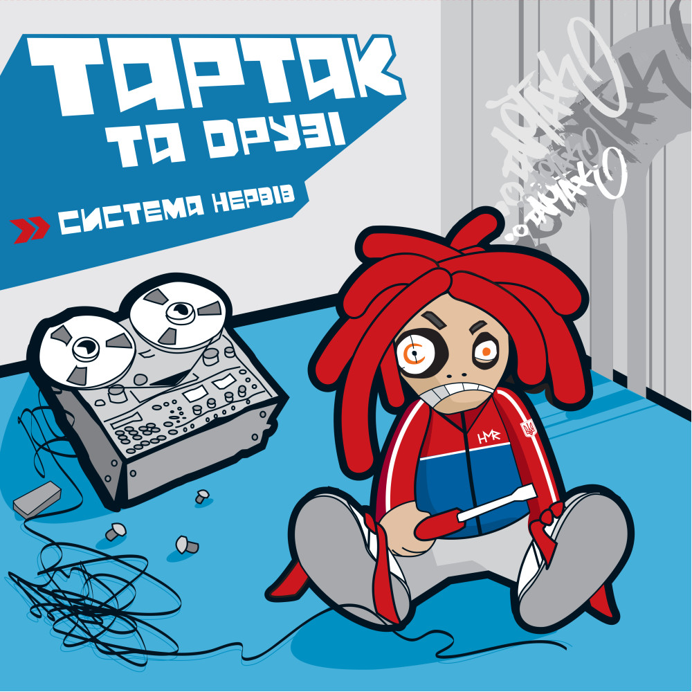 Тартак - Система нервів