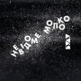БУДУ - Невідоме Молоко EP